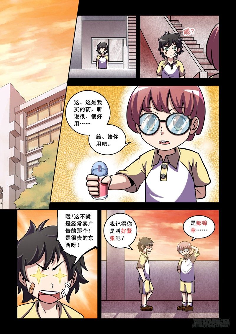 第17话 朋友（上）-第17话