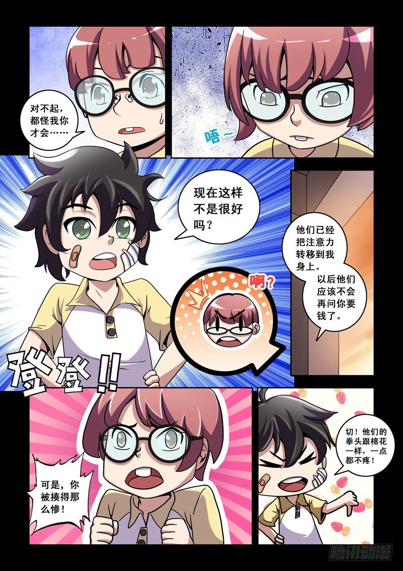 第17话 朋友（上）-第17话