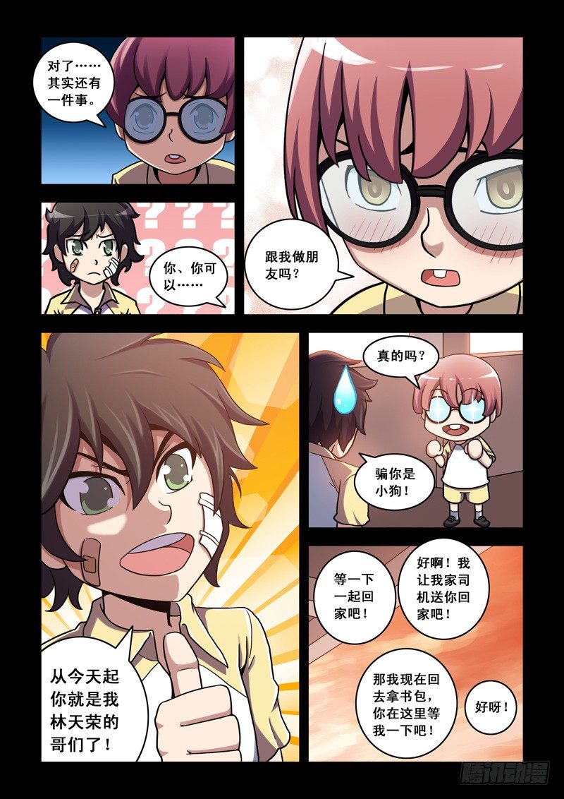 第17话 朋友（上）-第17话