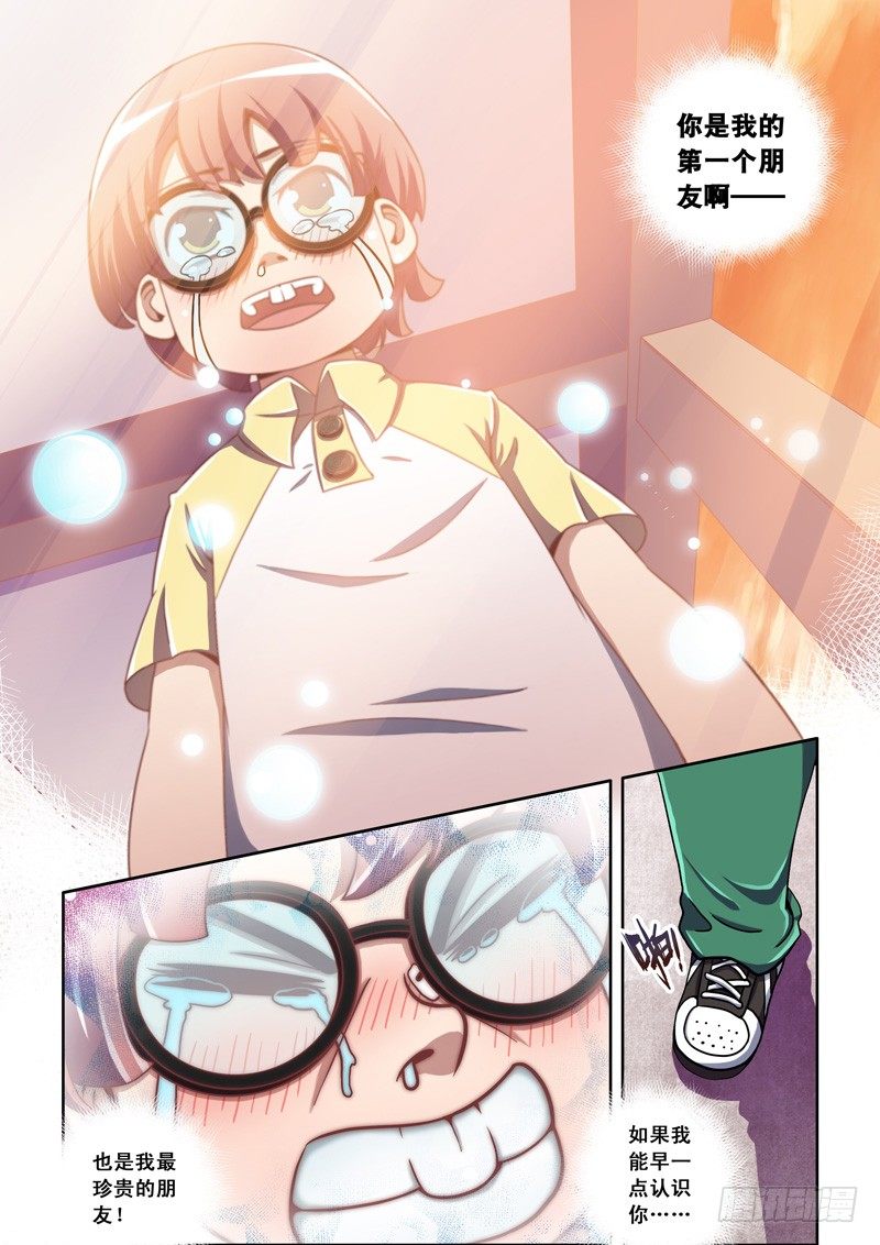 第17话 朋友（上）-第17话