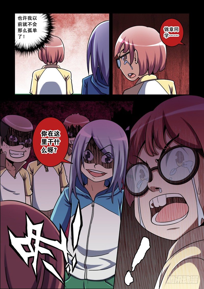 第17话 朋友（上）-第17话