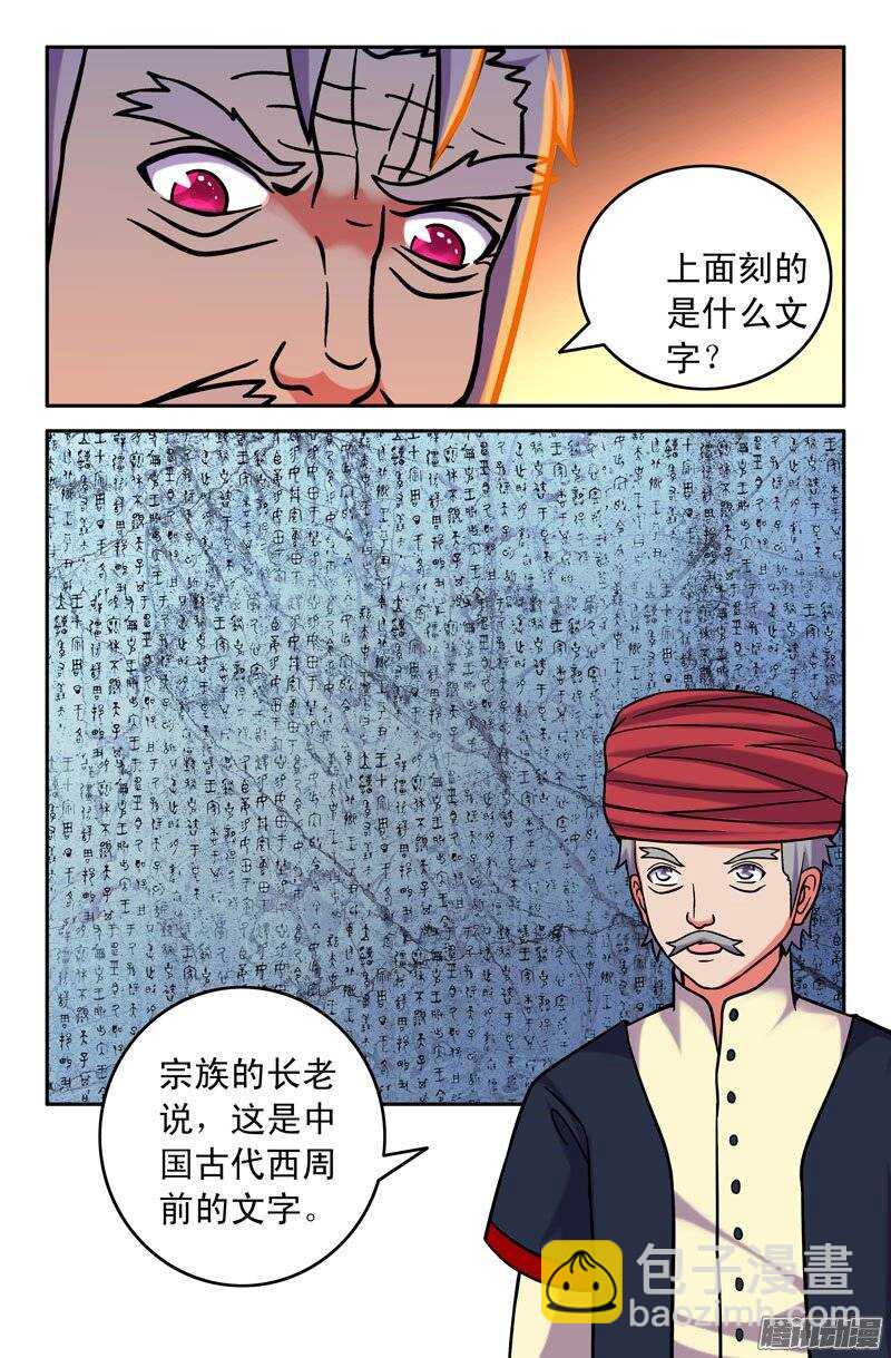 161-第157话