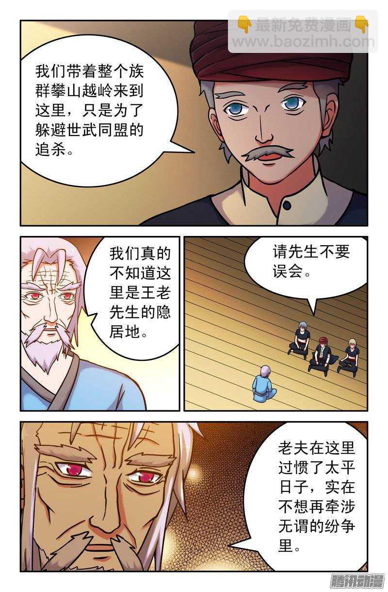 161-第157话
