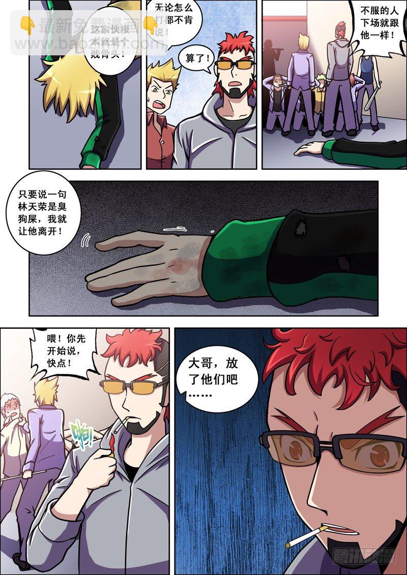 第19话 爆牙，辛苦了！（上）-第19话