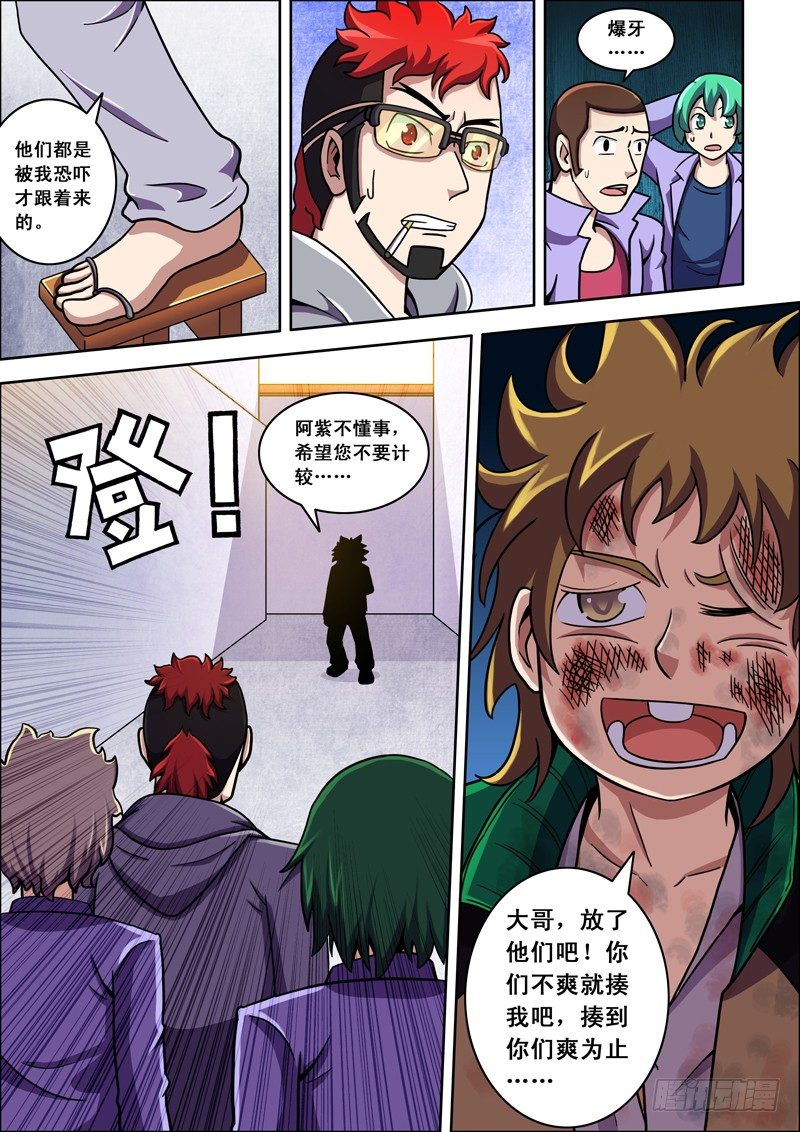 第19话 爆牙，辛苦了！（上）-第19话