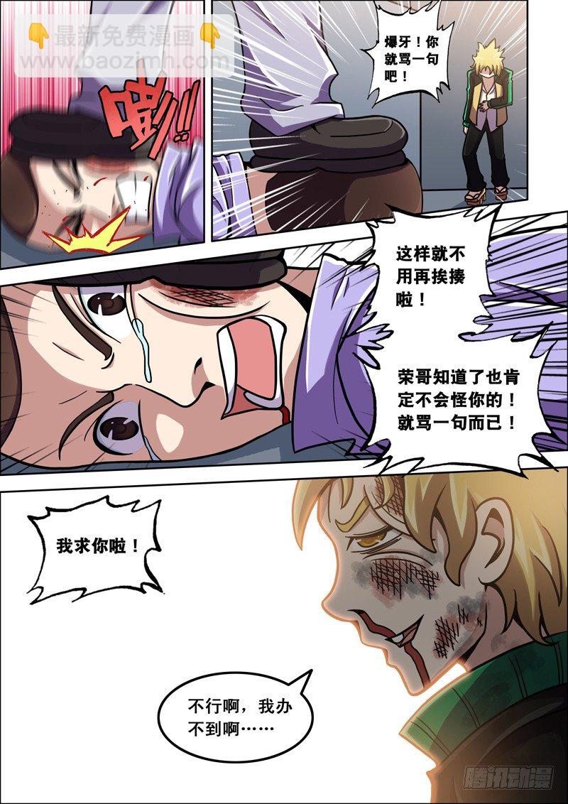 第19话 爆牙，辛苦了！（上）-第19话