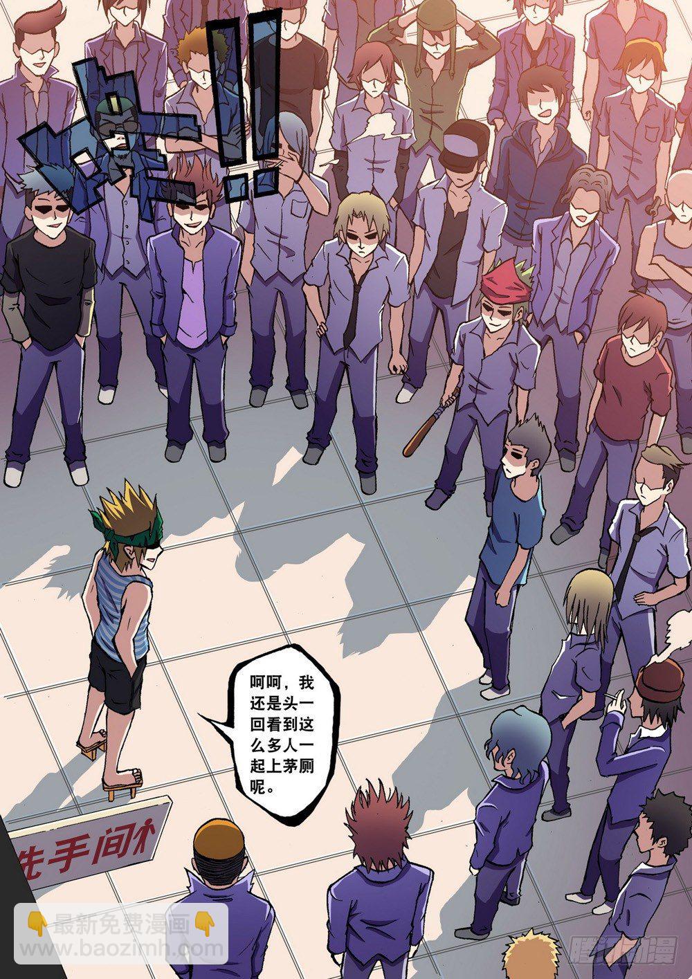 第3话 意义算个屁呀！-第3话