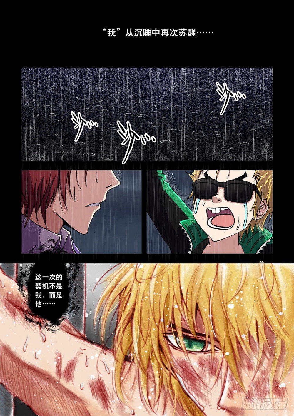 第3话 意义算个屁呀！-第3话