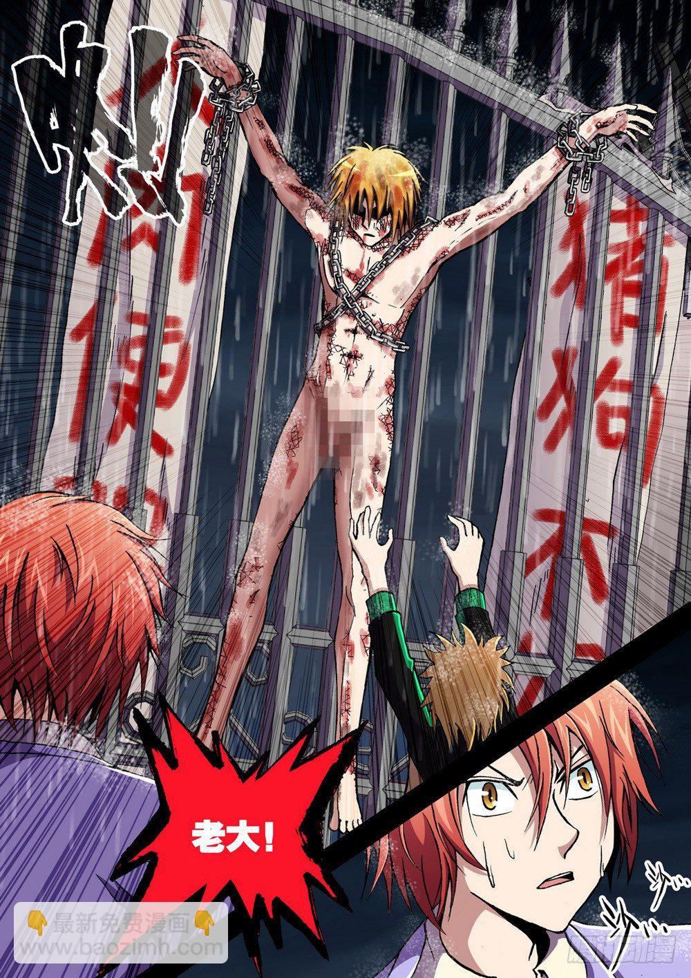 第3话 意义算个屁呀！-第3话