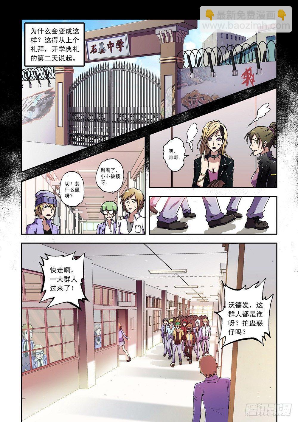 第3话 意义算个屁呀！-第3话