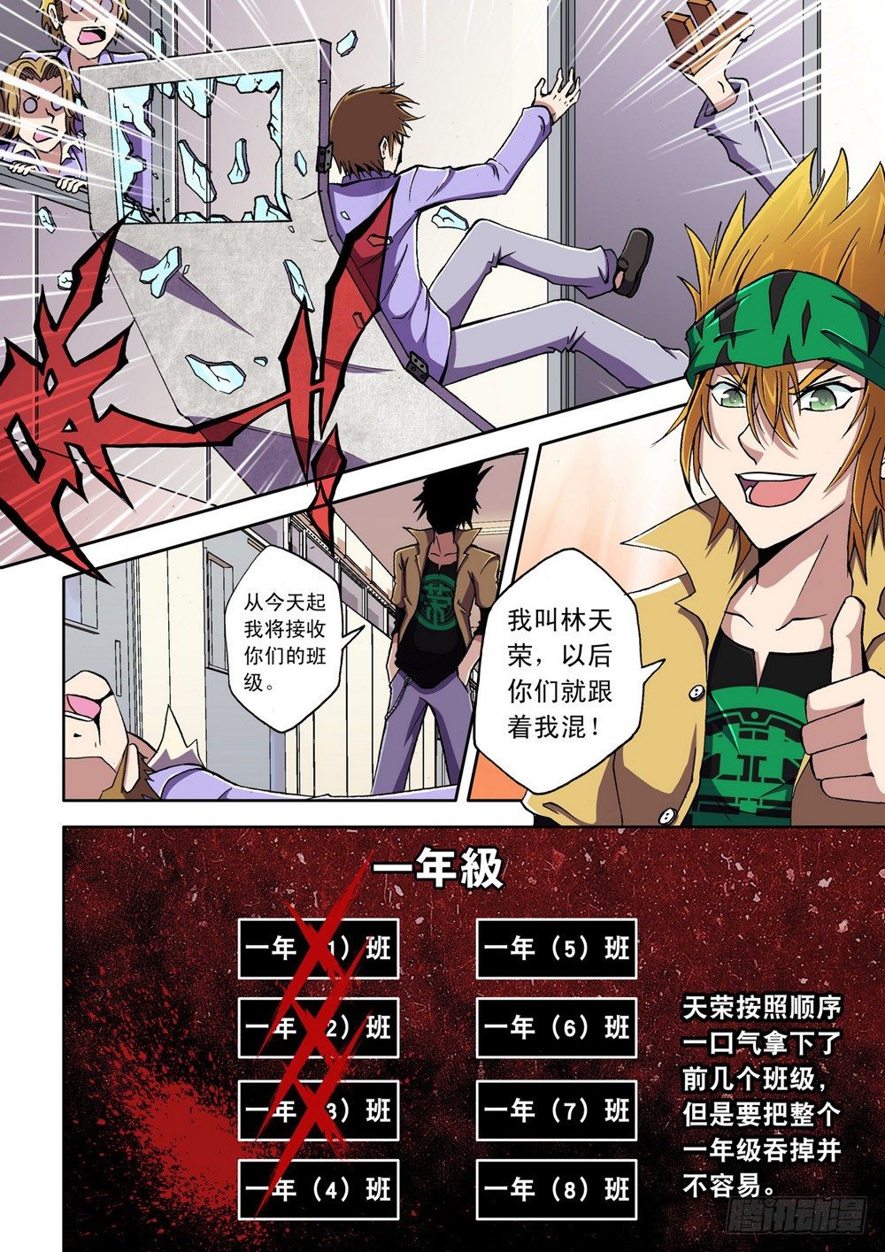 第3话 意义算个屁呀！-第3话