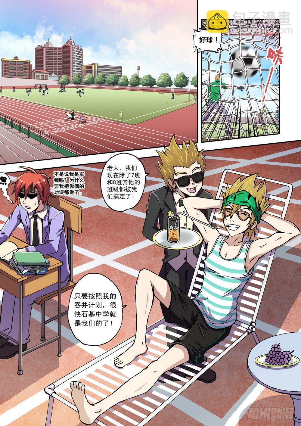 第3话 意义算个屁呀！-第3话