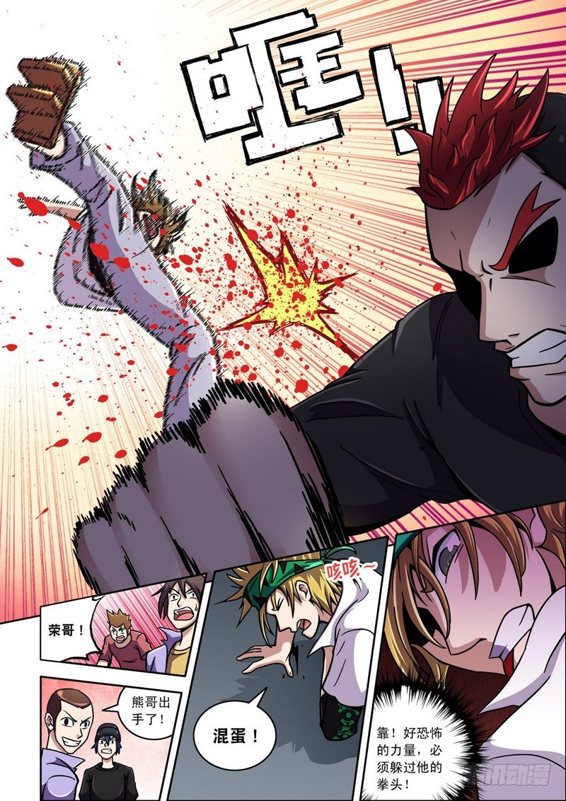 第21话 必胜的理由！（上）-第21话