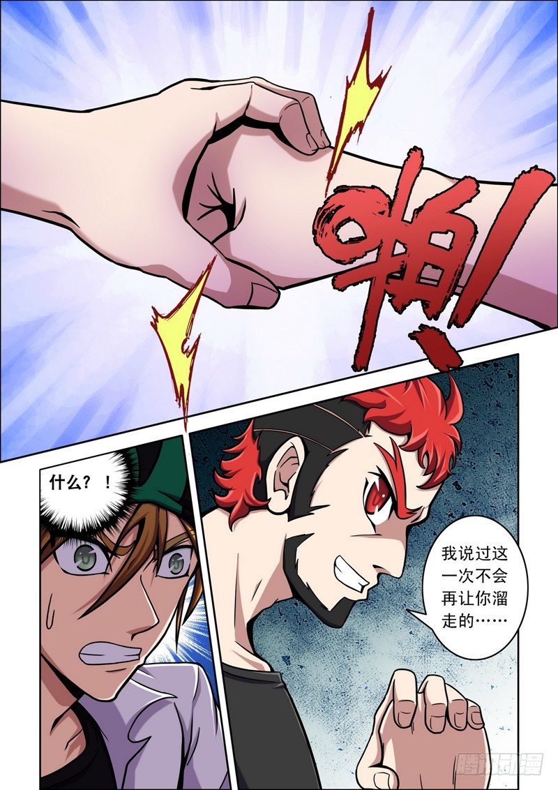 第21话 必胜的理由！（上）-第21话