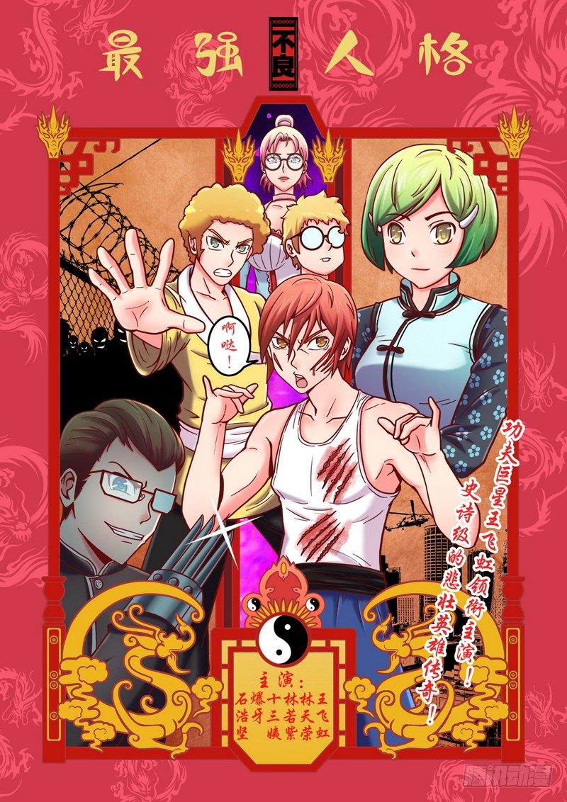 第23话 对手！（上）-第23话