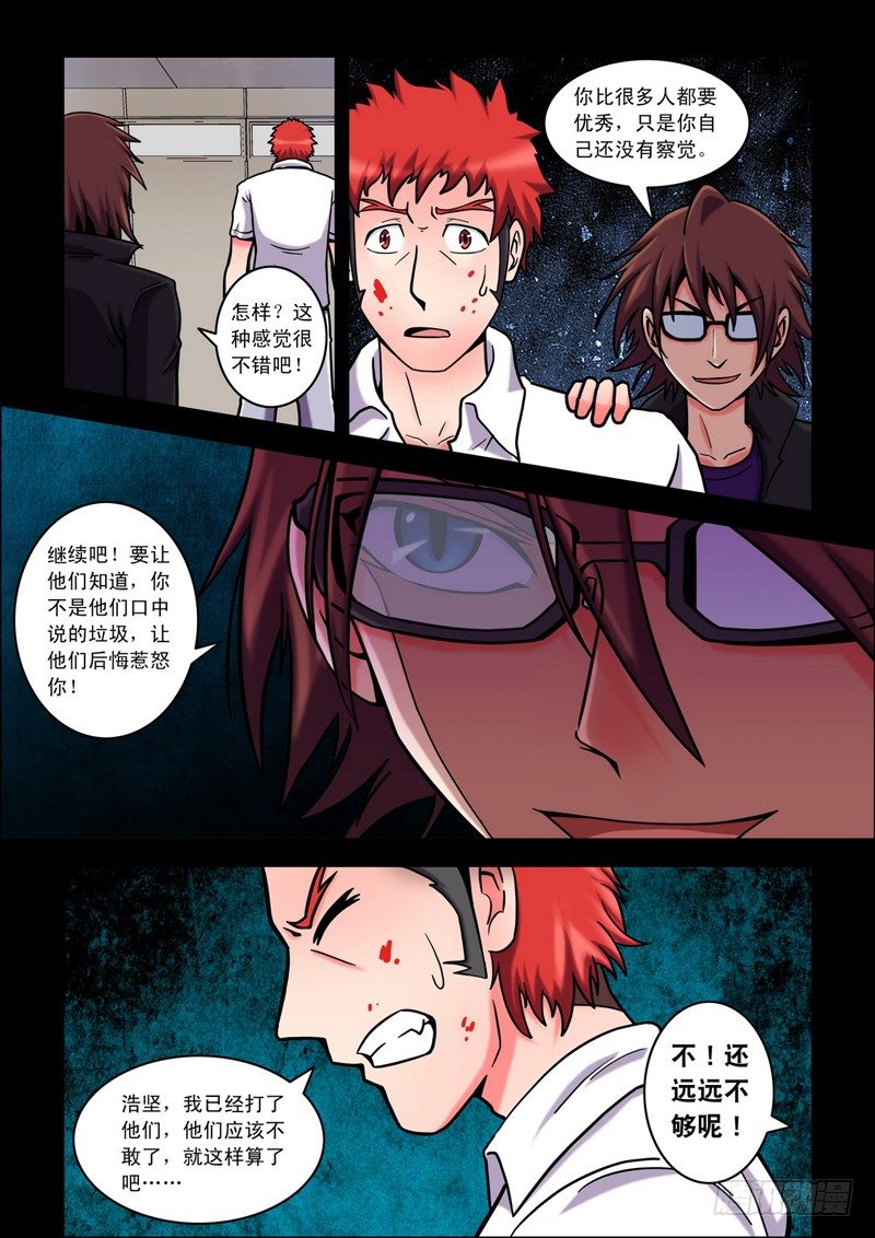 第23话 对手！（上）-第23话