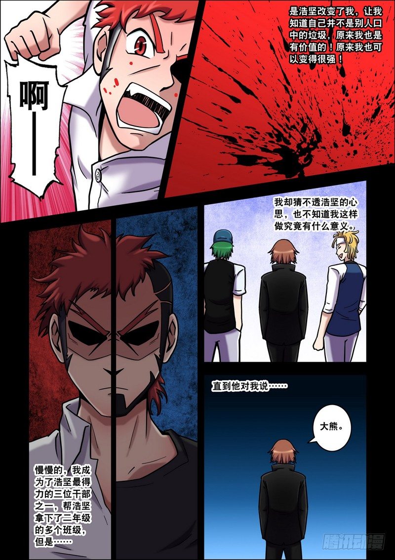 第23话 对手！（上）-第23话