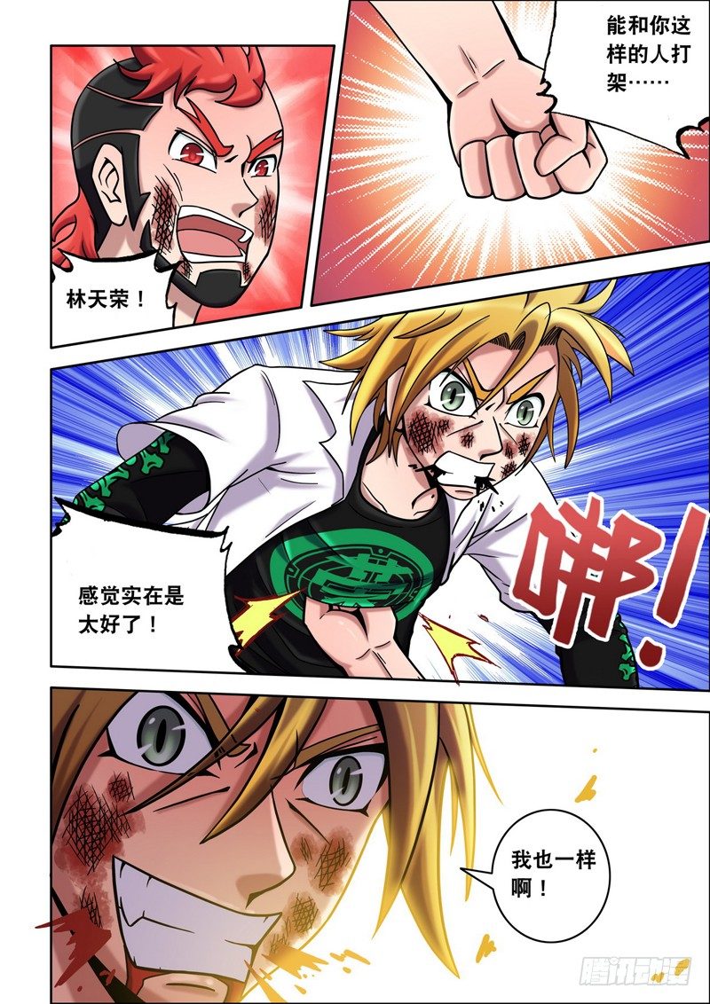 第23话 对手！（上）-第23话