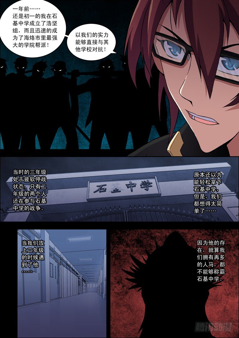 第25话 怪物（上）-第25话