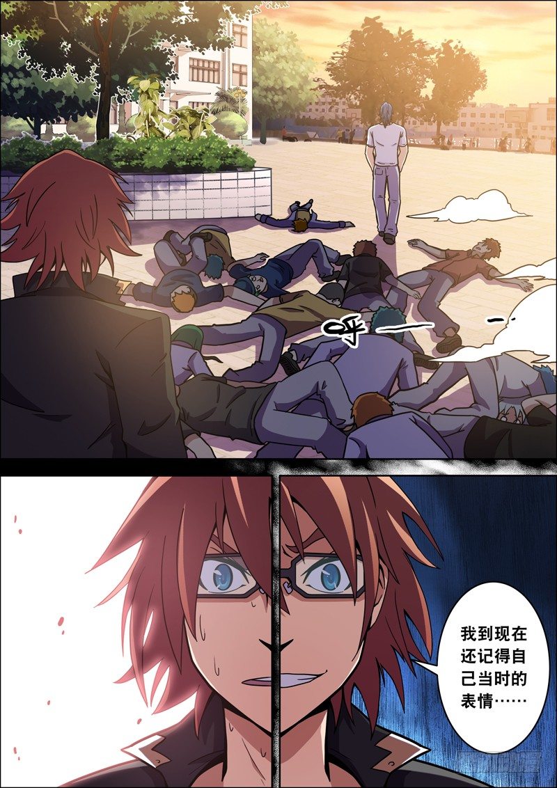 第25话 怪物（上）-第25话