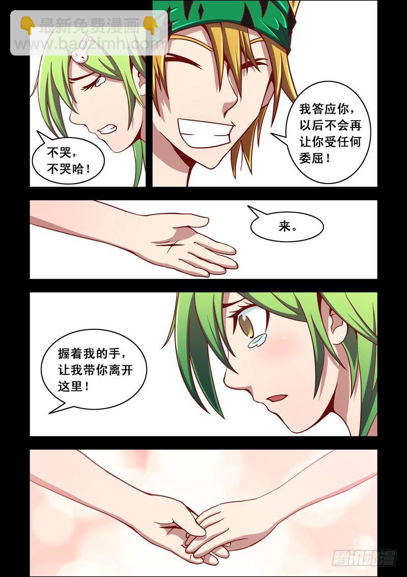 第27话 人格分裂？（上）-第27话