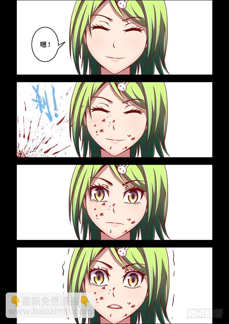 第27话 人格分裂？（上）-第27话