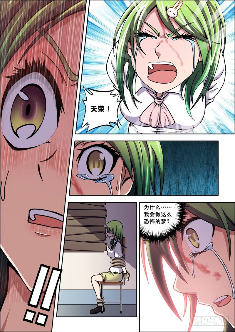 第27话 人格分裂？（上）-第27话