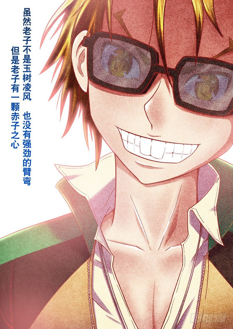 第31话 预兆！（上）-第31话