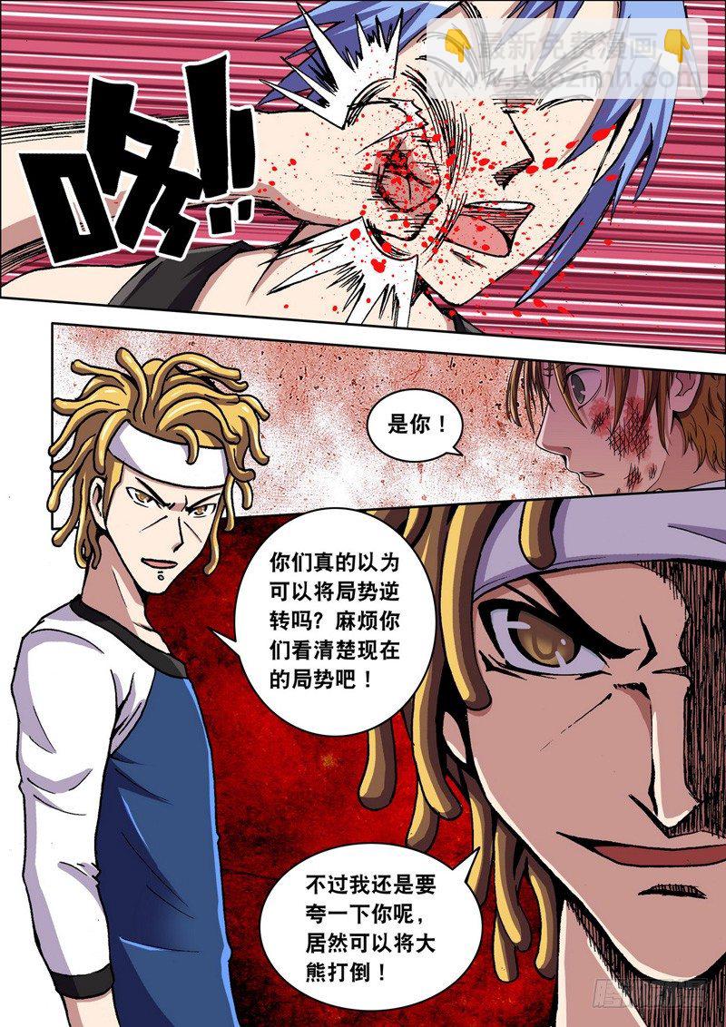 第31话 预兆！（上）-第31话