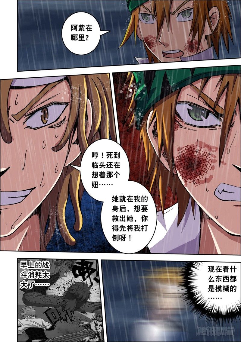 第31话 预兆！（上）-第31话