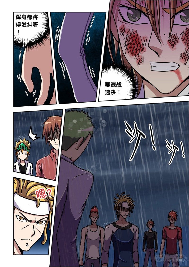 第31话 预兆！（上）-第31话