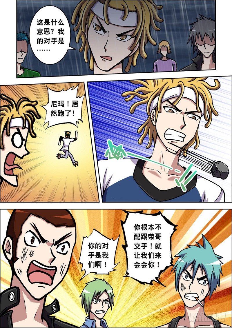 第31话 预兆！（上）-第31话