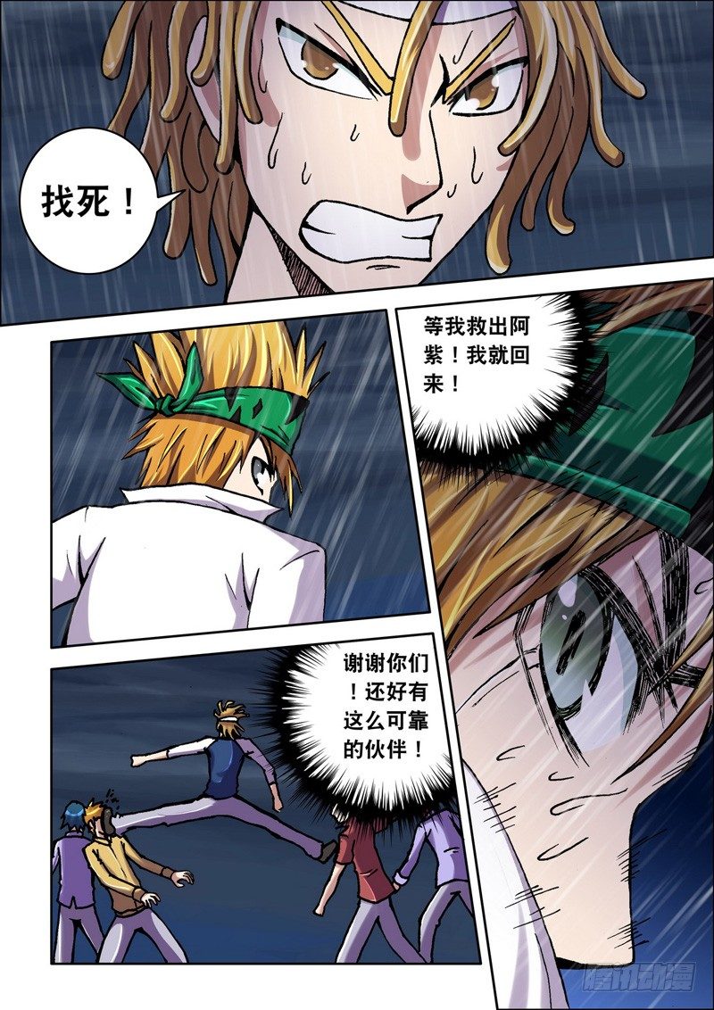 第31话 预兆！（上）-第31话