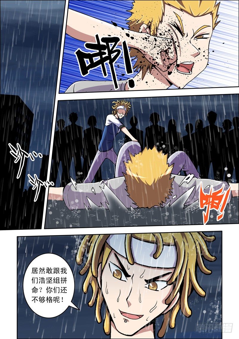 第33话 只是为了保护你-第33话