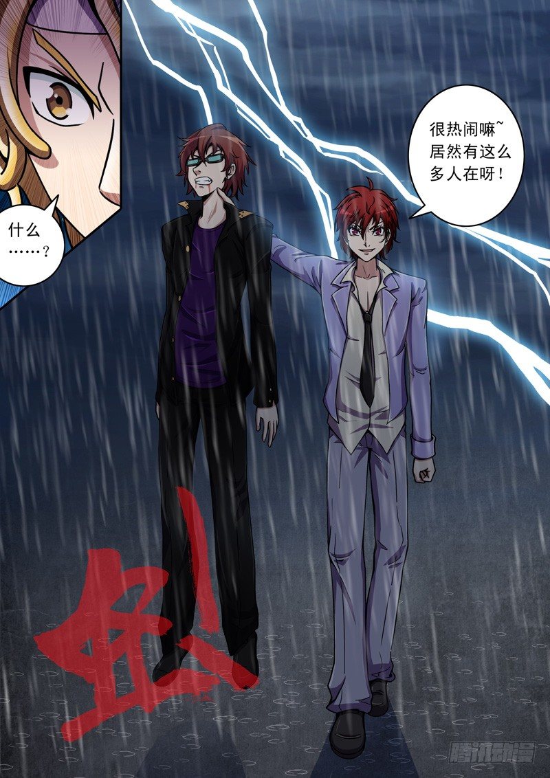 第33话 只是为了保护你-第33话