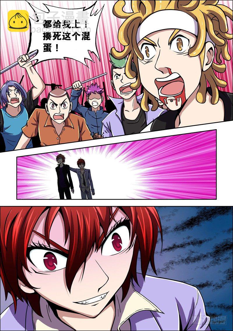 第33话 只是为了保护你-第33话