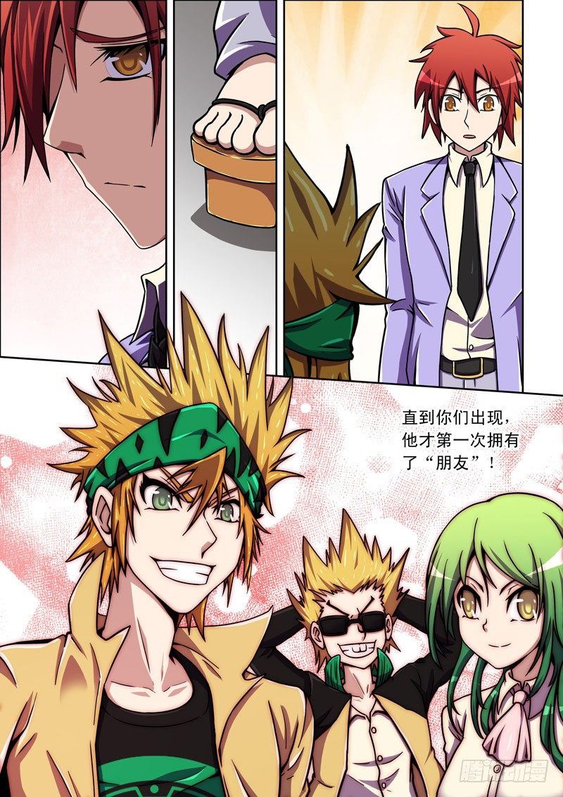 第35话 这口气我怎么都咽不下去啊！-第35话