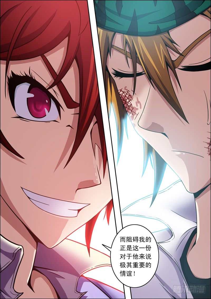 第35话 这口气我怎么都咽不下去啊！-第35话