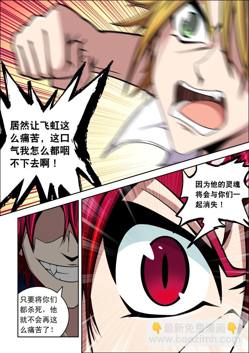 第35话 这口气我怎么都咽不下去啊！-第35话