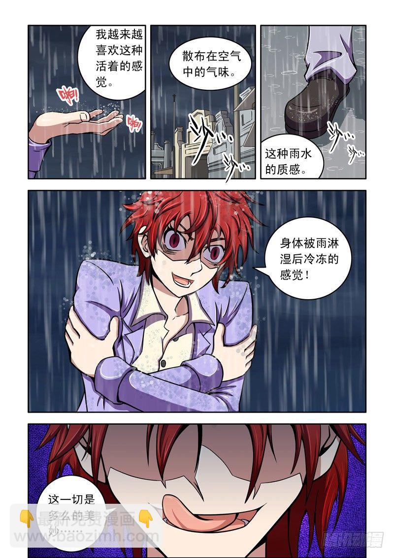 第35话 这口气我怎么都咽不下去啊！-第35话