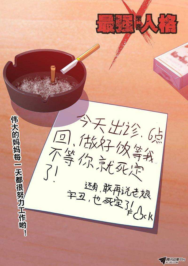 第37话 乖乖的睡一觉吧！-第37话