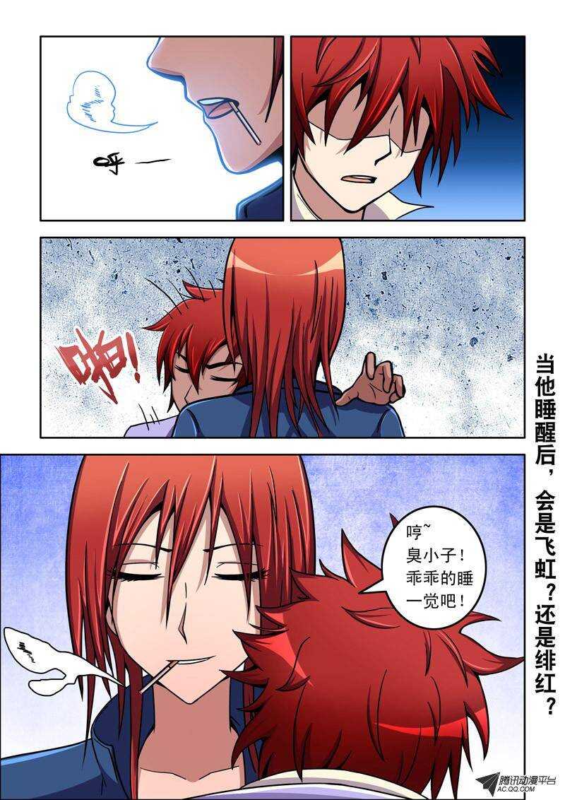 第37话 乖乖的睡一觉吧！-第37话