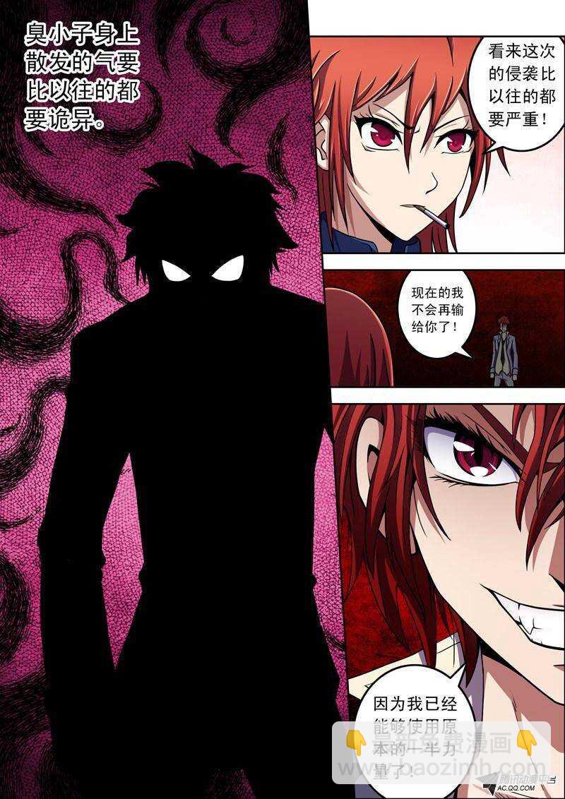 第37话 乖乖的睡一觉吧！-第37话