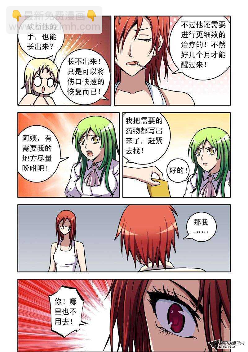 第39话 温柔一点~-第39话