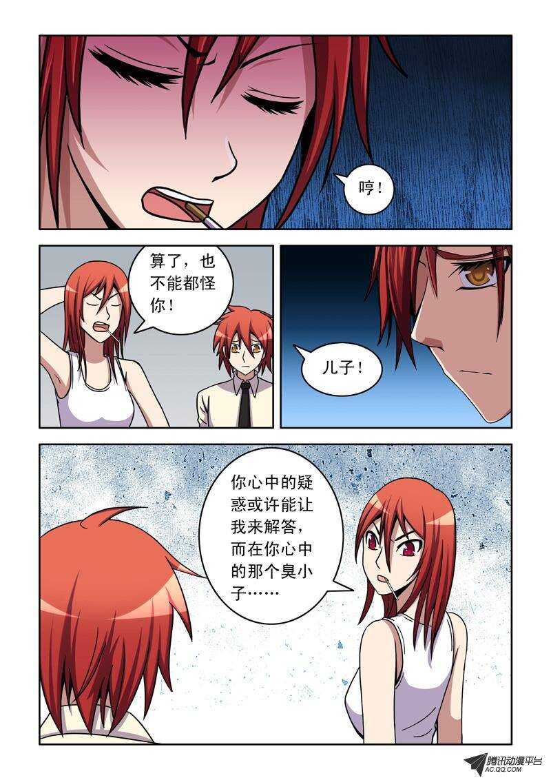 第39话 温柔一点~-第39话