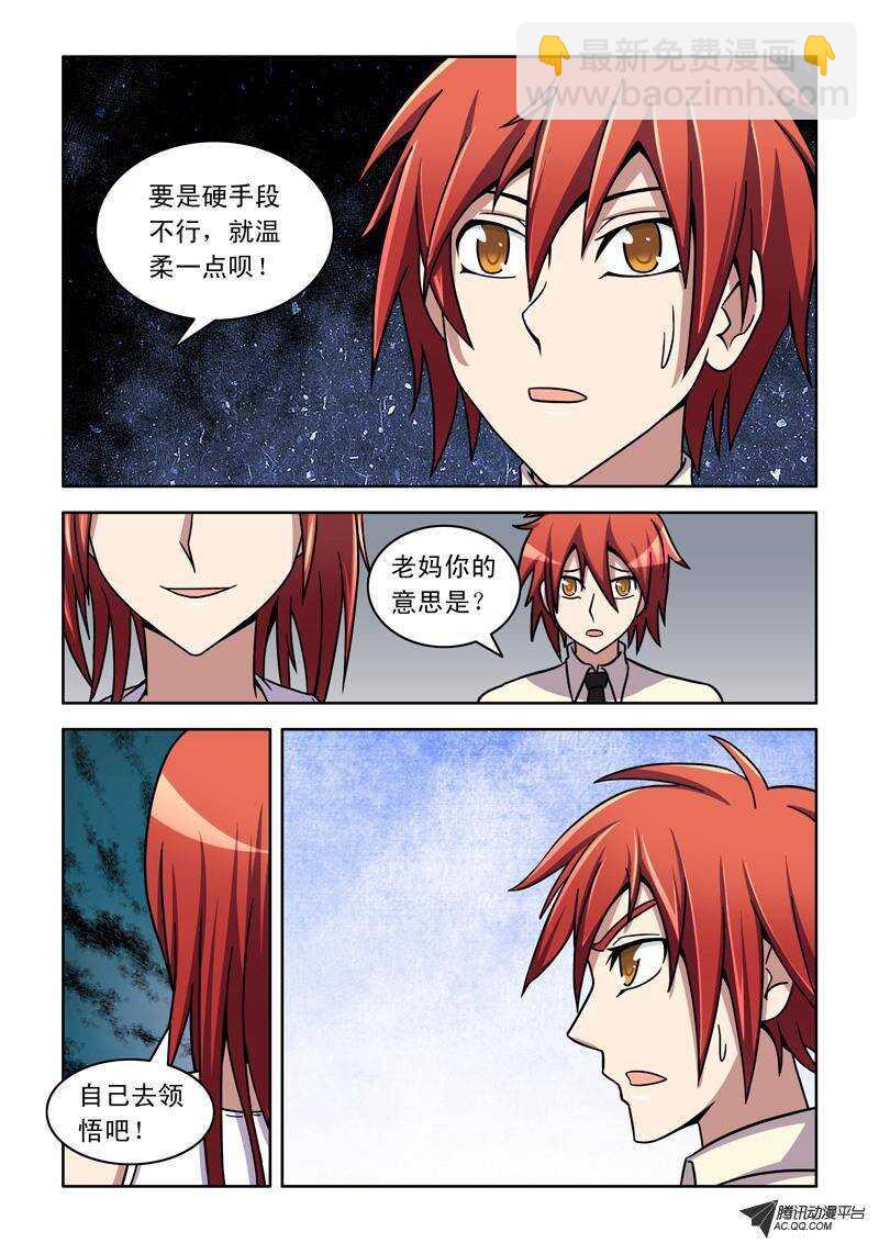 第39话 温柔一点~-第39话