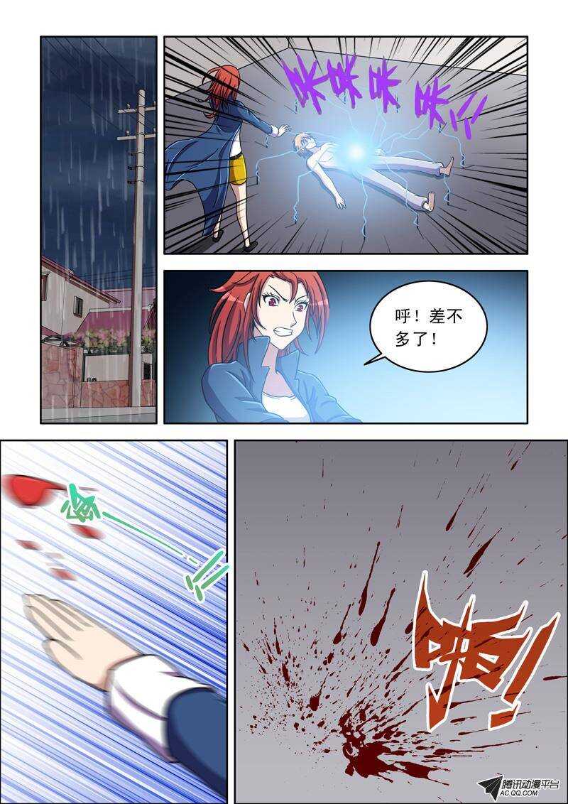 第39话 温柔一点~-第39话