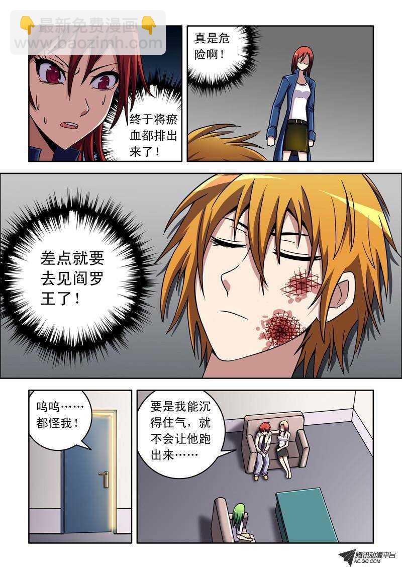 第39话 温柔一点~-第39话