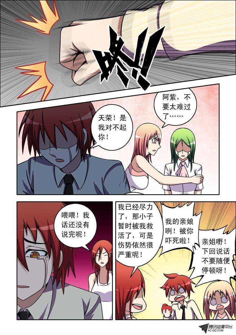 第39话 温柔一点~-第39话