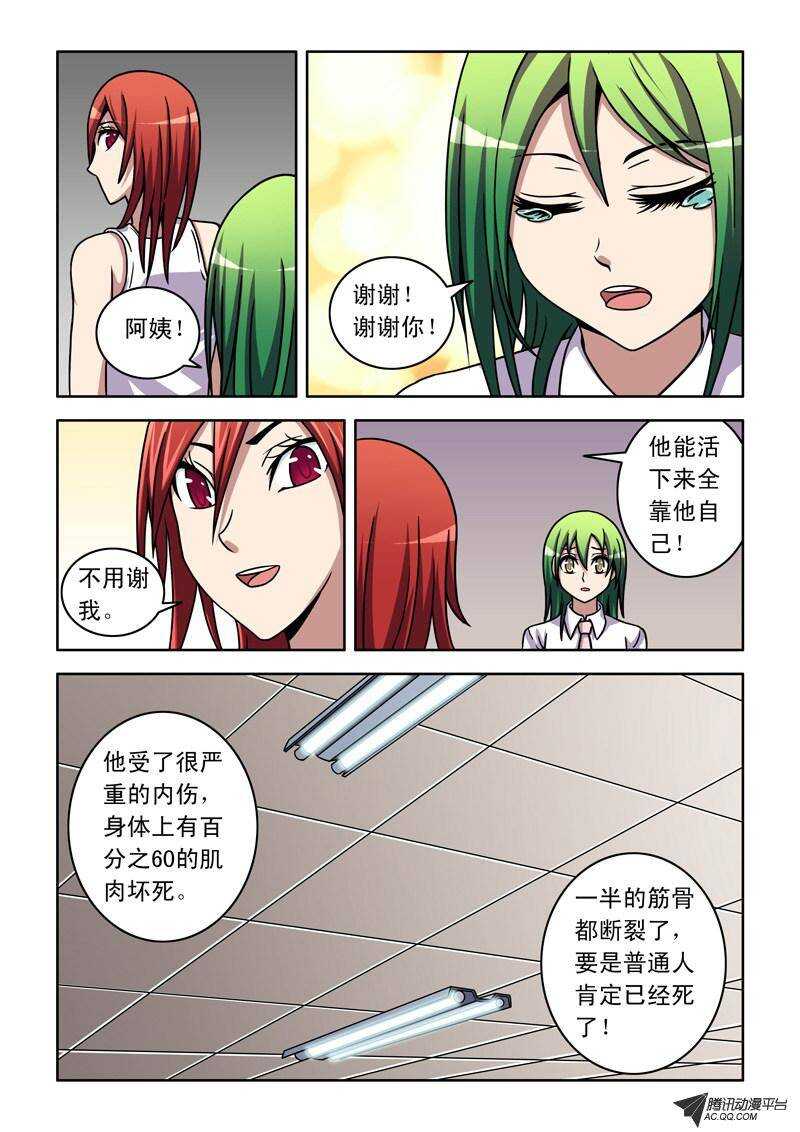 第39话 温柔一点~-第39话